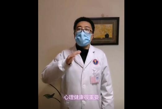 <b>三台县人民医院教您新冠肺炎疫情期间心理健康调节</b>
